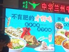 -燕兰楼·清真西北融合菜(亚运村店)