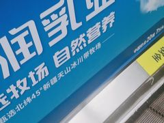 -爱家超市(喀什路店)