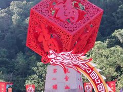 -东莞观音山旅游风景区