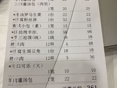 账单-西安贾三灌汤包·回坊小吃·清真炒菜(北院门总店)