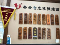 -秦云老太婆摊摊面(磁器口店)