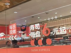 -争鲜回转寿司(太阳宫凯德PLUS店)