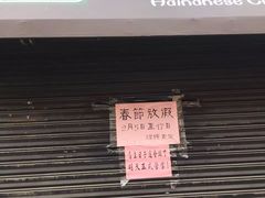 -绿柠食堂(北外滩店)