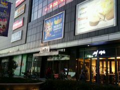 -万达广场(沈阳铁西店)