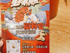 -鱼酷活鱼烤鱼(静安大融城店)
