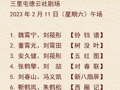 -德云社(三里屯店)