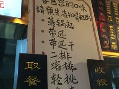 -裕新楼粉面馆·石磨手工粉(四方坪店)