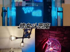 -Y&Y创意真人密室逃脱馆(人民广场步行街店)