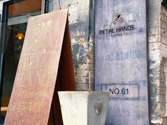 -METAL HANDS(五道营店)