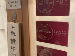 -面屋 猪一