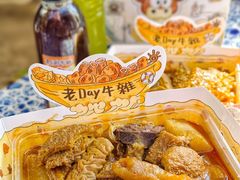 -老day牛杂(官也街总店)