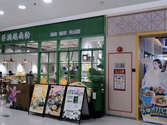 -广州保利时光里(建设大马路店)
