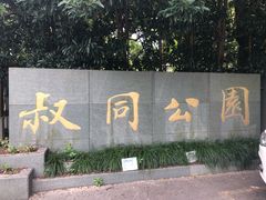 -东湖景区