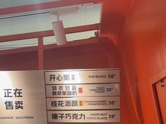 -野人先生现做冰淇淋(北京王府井东方新天地店)