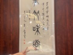 -华竹饭店(中央大街店)