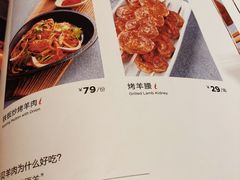 菜单-西贝莜面村(香蜜湖店)