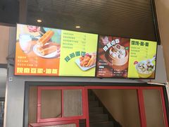 -永和大王(漕宝店)