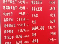 菜单-津门张记包子铺(华昌道店)