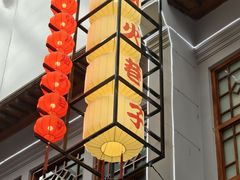 -关东古巷