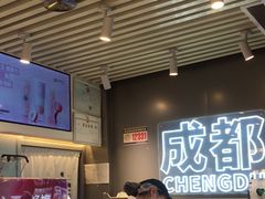 -树夏(锦里店)