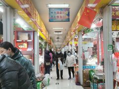 -三旗百汇商品城