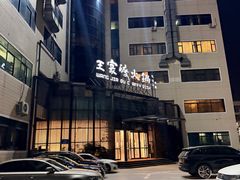 -王家渡火锅店(亦庄店)