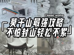 -莫干山风景区