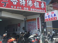 -哈特佛租车(機車電動車出租)