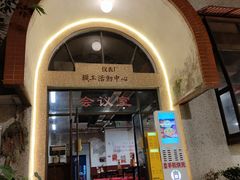 -仪表厂火锅(总店)