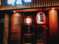 门面-醉虎传(南锣鼓巷店)