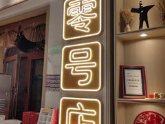 -北京稻香村(零号店)