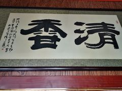 -吾穆勒蓬灰牛肉面·清真(北滨河中路店)
