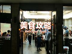 -毛华美食(清扬路店)