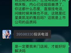 -红星美凯龙(上海沪南店)