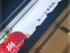 -树夏(建设路店)