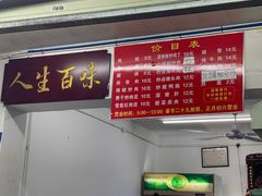 -虎子面粉馆(五一东村店)