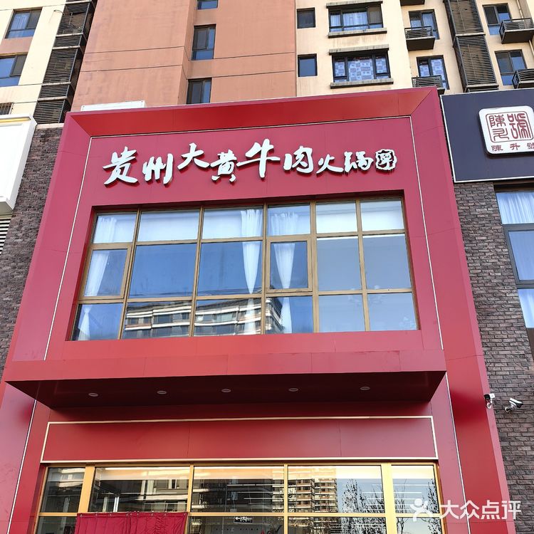 讲真！这家贵州大黄牛肉火锅我可以反复去吃！