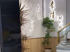 -李清佛跳墙|福建省十大名厨之首(后江埭店)