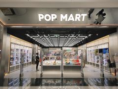 -泡泡玛特POPMART(合生汇店)