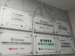 -苏州大学理想眼科医院