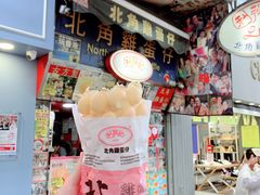 -利强记北角鸡蛋仔(弥敦道店 )
