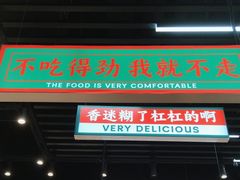 -堂堂小伙夫·辽宁小吃大排档(京西大悦城店)