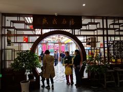 门面-茂盛小吃(蓝田店)