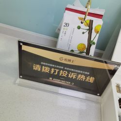 -痘博士烟台·全国连锁祛痘机构