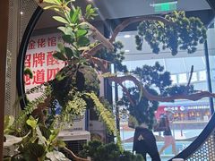 -金佬馆·川菜bistro(芜湖镜湖万达店)