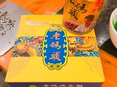 -老码头火锅(玉林店)