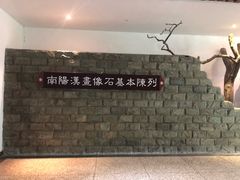 -卧龙岗文化园-南阳市汉画馆