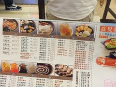 菜单-鲜芋仙(群光广场店)