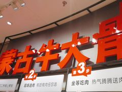 -西贝(太原万象城店)