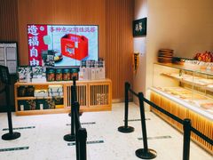 等位区-泸溪河桃酥(西直门凯德店)